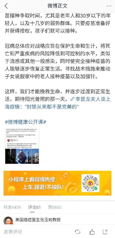 有关新加坡总理夫人何晶长文的微博被删除