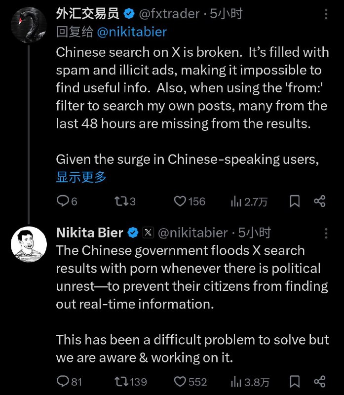 X的产品总负责人 n