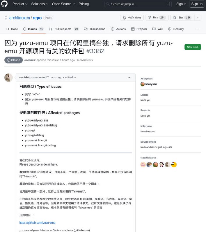 某粉蛆在 Arch Linux CN 连提两个 issue，因为 yuzu-emu 存在台独的要素，他要求从仓库删除 yuzu-emu 软件包，合并请求被软件包仓库的维护人员正义驳回