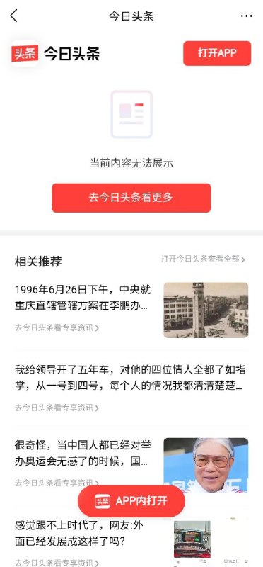 蛙蛤蛤，我注意到最近返乡潮前，中共动作有点不一样