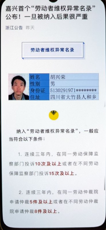 警惕恶意维权！#中国真是太厉害了警惕恶意维权！#中国真是太厉害了