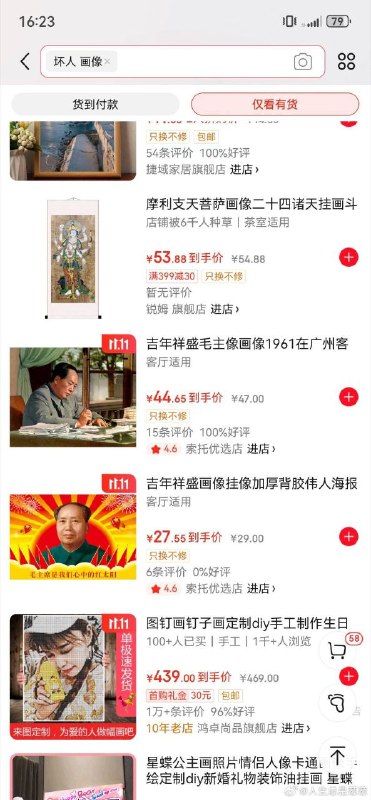 美好品质集一身的画像By