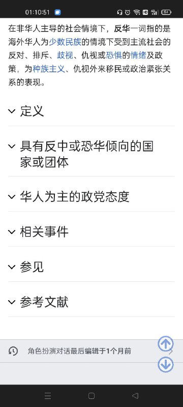 一批一批的粉蛆战狼移民到人类国家危害人类 不反华不排华能行?共匪娼妓·马迎新·丸崽一批一批的粉蛆战狼移民到人类国家危害人类 不反华不排华能行?共匪娼妓·马迎新·丸崽