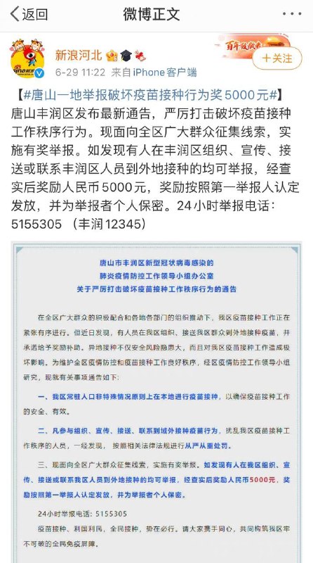 这明明是间谍行为，按照小粉红的说法，应该给五十万啊，怎么还缩水到1%了呢这明明是间谍行为，按照小粉红的说法，应该给五十万啊，怎么还缩水到1%了呢