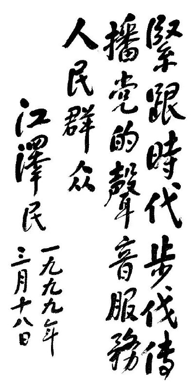 恶意对比，中国各领导人马迎新全球粉丝团恶意对比，中国各领导人马迎新全球粉丝团