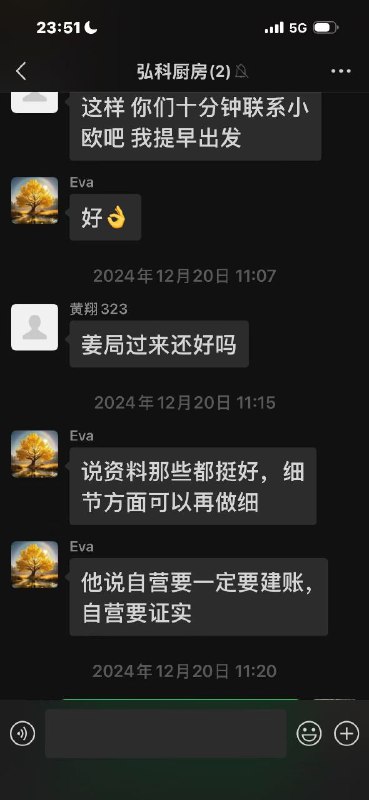 王锡文是一中在职的总校长，到民办学校大吃大喝，还透露中纪委的行踪，让民办学校提前做准备(图片中的刘是刘小碧，之前中山一中领导)，中纪委提前巡视都能被知道，那么真的毫无意义了教体局姜术俊手把手教中山弘科未来校长黄翔做假账，孩子们的食堂安全问题成了空谈马云超老师被学校各种污蔑造谣，同时中山弘科未来给管辖区内的东区起湾派出送礼，然后起湾派出所把马老师抓进去关10天，并且各种言语侮辱，比如沙逼，你他妈的，以及逼迫马老师签订很多不平等的东西，活活的摸黑了中国警察的形象👤 来自