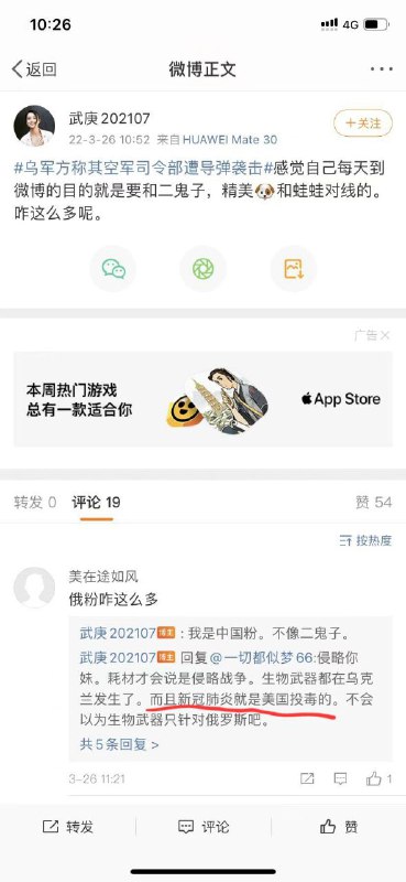 这位贵州小粉红请永远记住