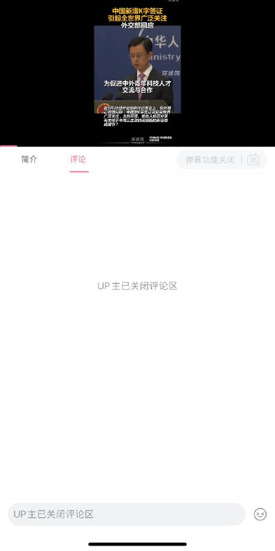 太经典了 中共官媒不听反对声音 一被骂直接关评论区🕶️ 匿名投稿反对被无效了，唯有走上街头表达最强烈抗议了！十月一日，OK手势👌🏻，天安门见！！#OK革命太经典了 中共官媒不听反对声音 一被骂直接关评论区🕶️ 匿名投稿反对被无效了，唯有走上街头表达最强烈抗议了！十月一日，OK手势👌🏻，天安门见！！#OK革命