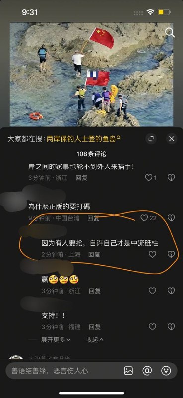 盜版中共假冒偽劣中共😹低劣中共以為篡改歷史獨裁統治限制異議禁評就可以改變自己低劣不堪傻逼的出生了🤪🤪👤 来自