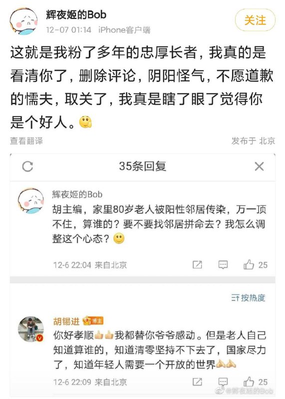 脱粉了家人们😭老胡温厚长者我哭死😭😭😭By