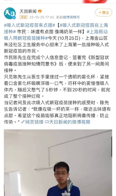 秋天里的第一杯新冠疫苗By