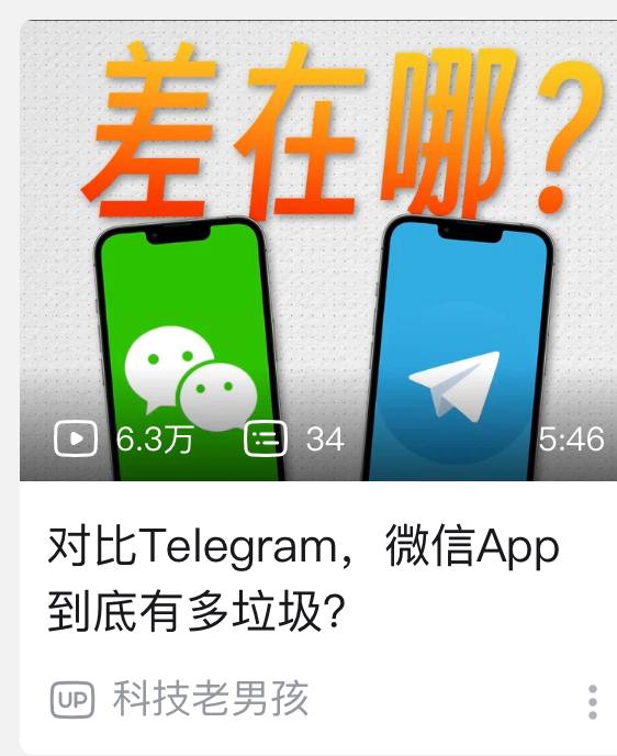 科技老男孩日常冲塔�