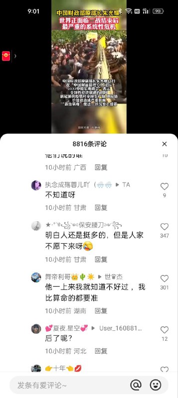 换习评论被6553人点赞顶上首位，着实哈人😱😱😱#大换洗运动换习评论被6553人点赞顶上首位，着实哈人😱😱😱#大换洗运动