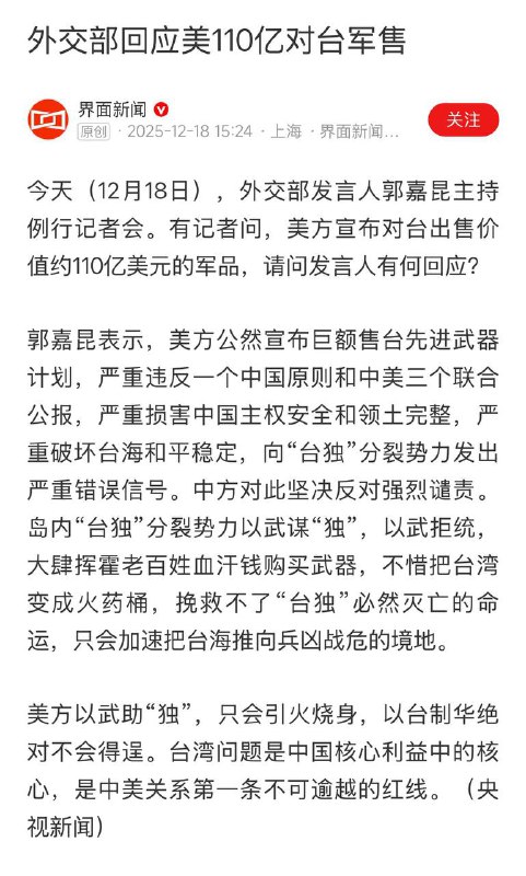 中國外交部真有意思..「泰國繳獲了中國賣給柬埔寨的武器」中國