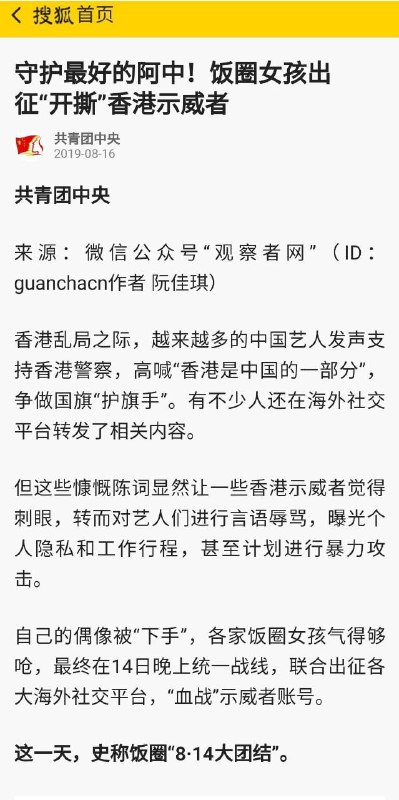 港青已经被成功镇压,你已经没有利用价值了!港青已经被成功镇压,你已经没有利用价值了!