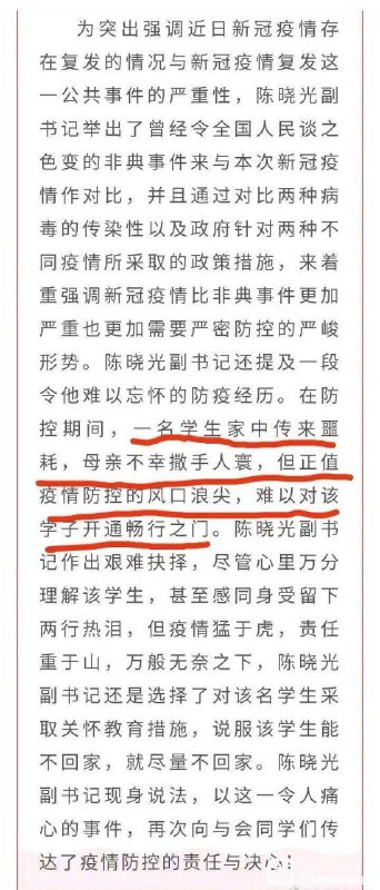 可惜不是陈晓光副书记nmsl😭😭😭