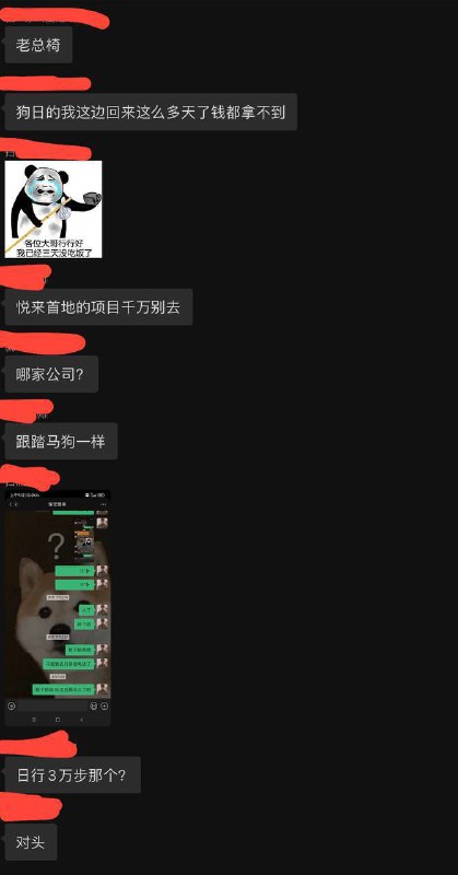 重庆某保安公司欠薪