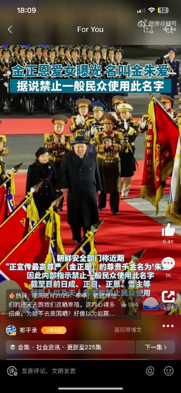 喜欢我🇰🇵厚米么😁投稿By