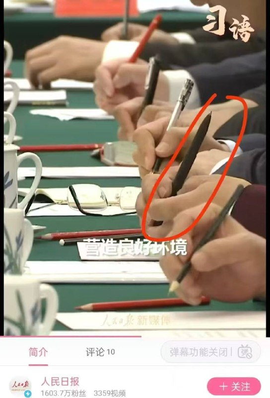 哪个企业家这么大胆，习主席的经典语录都不打算记了是吧😡😡By