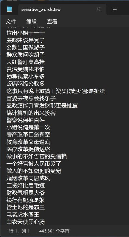 腾讯电脑管家有敏感词列表，且还是本地存储，包括但不限于习近平，政治敏感，黄赌毒，各类网站，标语，敏感词，超48000行🕶️ 匿名投稿腾讯电脑管家有敏感词列表，且还是本地存储，包括但不限于习近平，政治敏感，黄赌毒，各类网站，标语，敏感词，超48000行🕶️ 匿名投稿