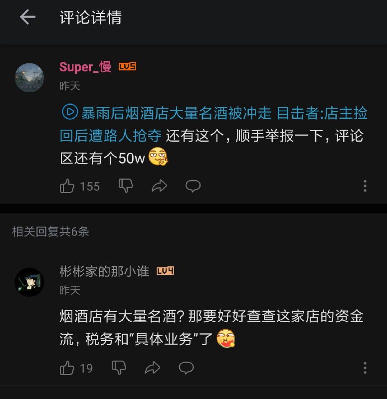 暖心！店主被暴雨冲走全部家当被华纳兄弟粉丝认为家产太多，不是是拿了境外势力的钱就是间谍！By