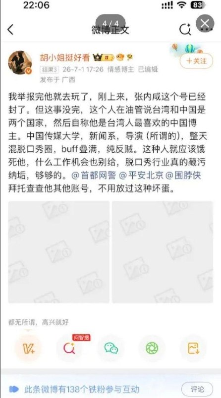 举报张内咸精神病胡小姐挺好看真名胡盛娟😎 匿名投稿举报张内咸精神病胡小姐挺好看真名胡盛娟😎 匿名投稿
