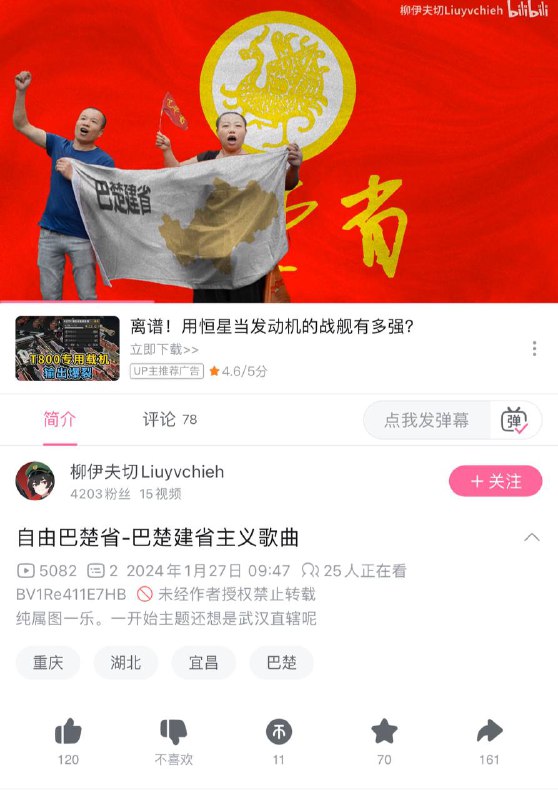 哔哩哔哩你真要做墙国油管是吧😄By