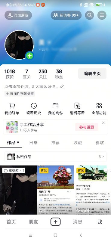 ？👤 来自: 灼御