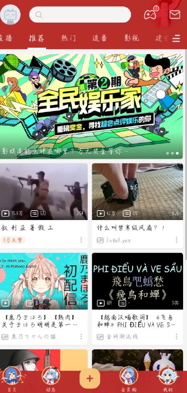 今天的逼站，真特么恶心