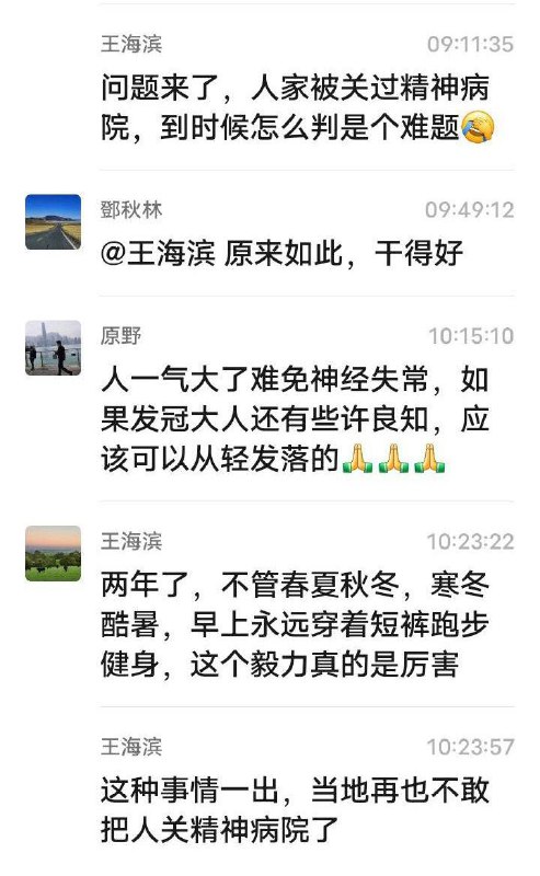 水浒传之 平阳案， 从欧金中 到 迅哥， 无不体现 庆丰宗时代的黑暗水浒传之 平阳案， 从欧金中 到 迅哥， 无不体现 庆丰宗时代的黑暗