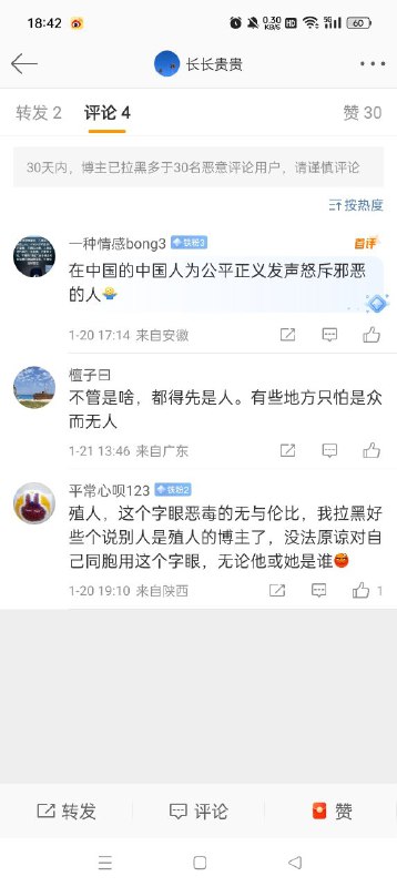 原来微博上1450是歌颂英雄投稿By