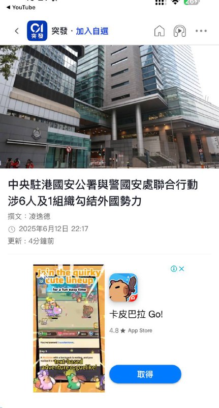 港共法西斯暴政團夥又