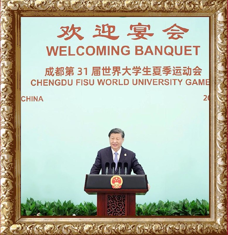 丨皇帝的金相框丨习主席😍出席成都第31届世界大学生夏季运动会开幕式并举行系列外事活动丨皇帝的金相框丨习主席😍出席成都第31届世界大学生夏季运动会开幕式并举行系列外事活动