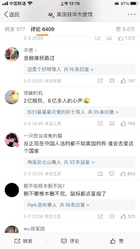 墙国股民的真实心声By