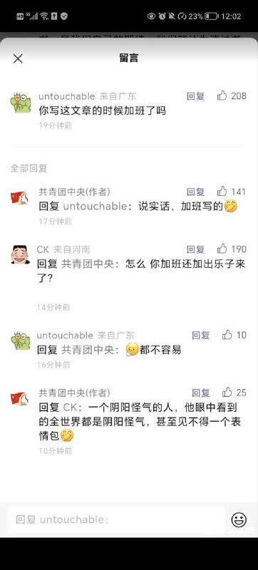 他是相信日子会越来越甜的😆By