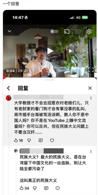 日本最早要消灭中华民国，现在是要捍卫中华民国（台湾）👍🕶️ 匿名投稿