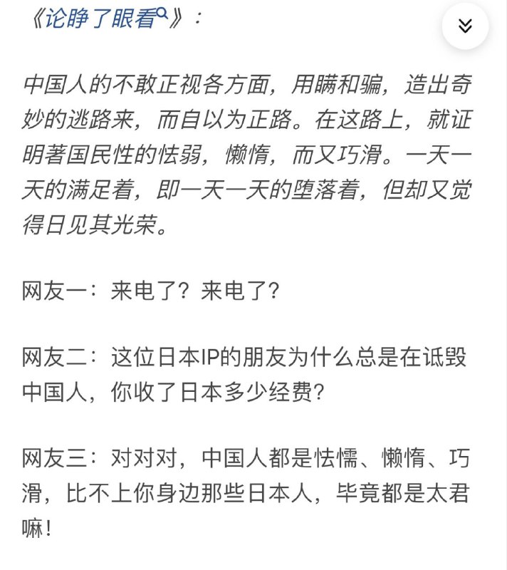 爱国网友把鲁迅怼得哑口无言爱国网友把鲁迅怼得哑口无言