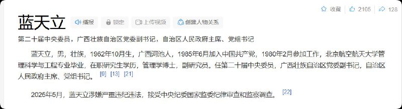 我嘞个蓝主席🕶️ 匿名投稿中共高层普遍是这样的😁我嘞个蓝主席🕶️ 匿名投稿中共高层普遍是这样的😁