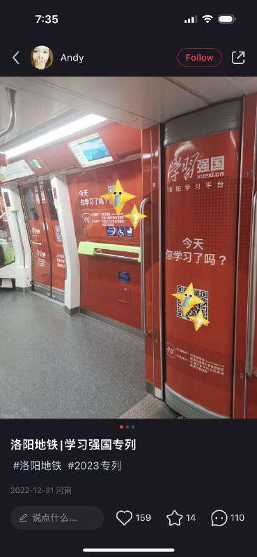 #快搭上习近平地铁洛阳地铁，由本频道倾情赞助运营By