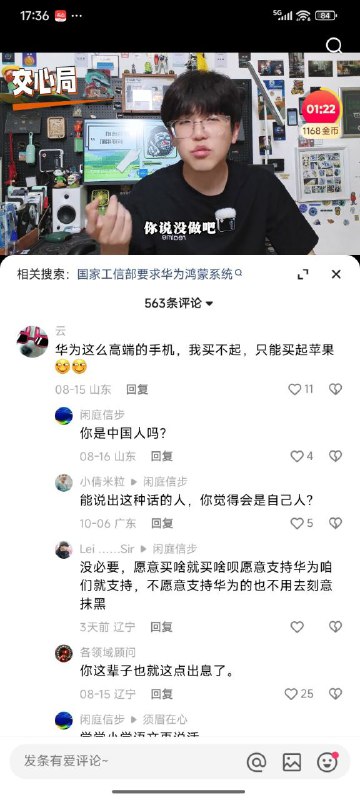 不买华为不是🇨🇳人😁🕶️ 匿名投稿不买华为不是🇨🇳人😁🕶️ 匿名投稿