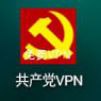 继老习后又一高速vpnBy
