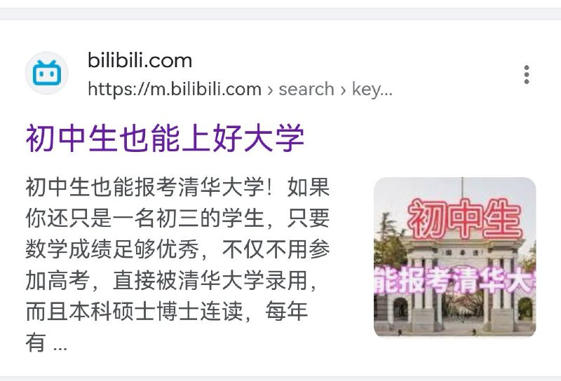 哔哩哔哩真的厉害啊By