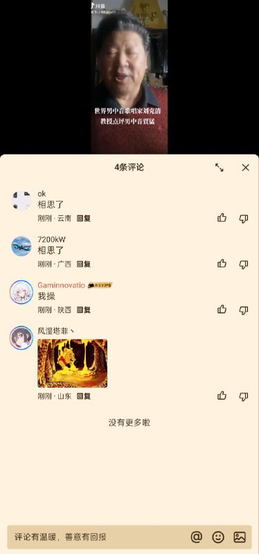小世界在手，外网我有😁马化腾亲自教学免翻墙上外网，大家伙学着点👍👍👍By