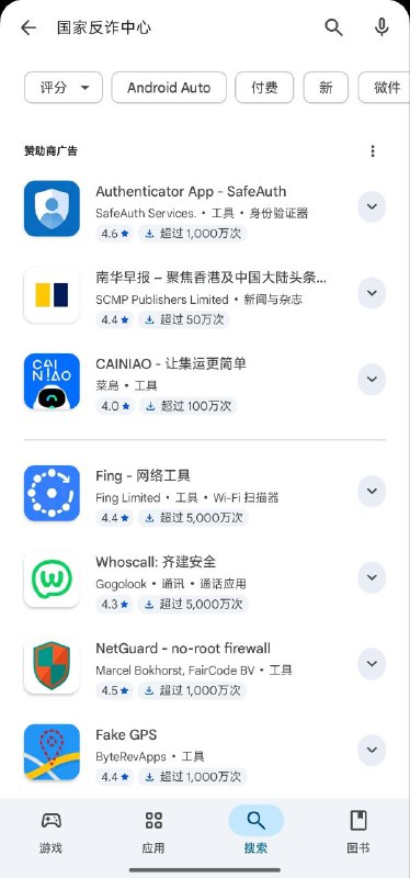 冷知识：在国外是搜不