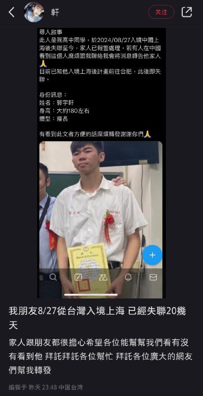 #中国为什么这么安全