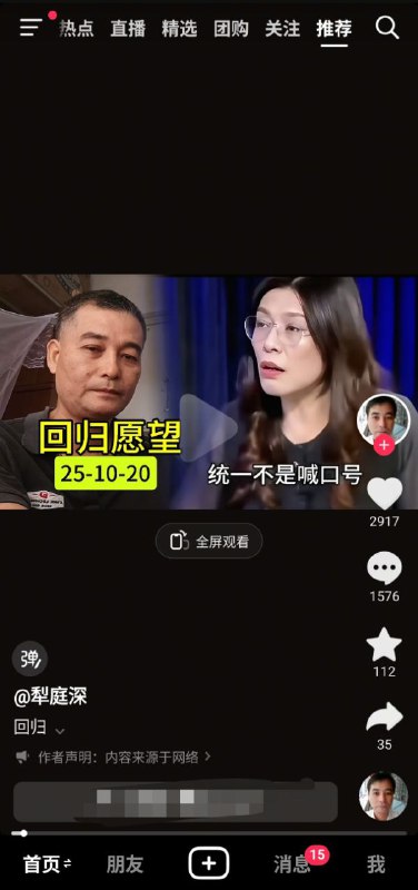 难得少见的评论区没有粉红5毛大军的，平时很多时候这种台湾问题视频都是一堆粉红机器人5毛霸占了整个评论区，这次算是比较真实的声音了🕶️ 匿名投稿难得少见的评论区没有粉红5毛大军的，平时很多时候这种台湾问题视频都是一堆粉红机器人5毛霸占了整个评论区，这次算是比较真实的声音了🕶️ 匿名投稿