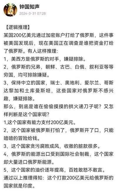 东印度是最可能给俄爹加密货币打款的By