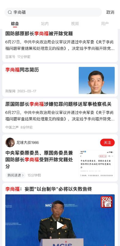 弱国无国防，墙国无国防部长！投稿By
