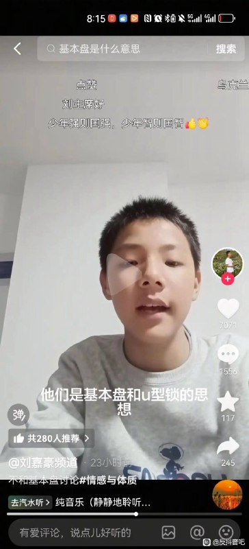 对这名少年肃然起敬🫡😎 匿名投稿对这名少年肃然起敬🫡😎 匿名投稿