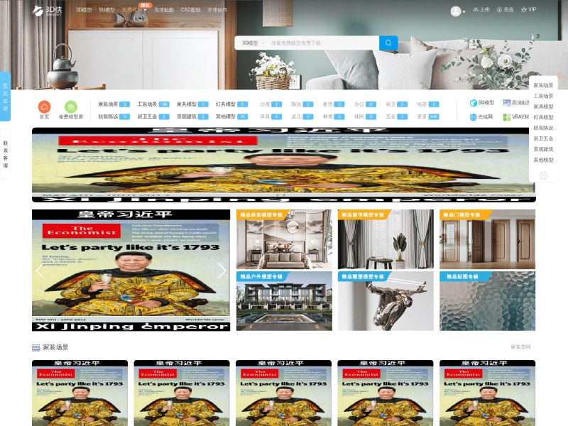 怎麽圖片全是習近平了牆内網站注意安全